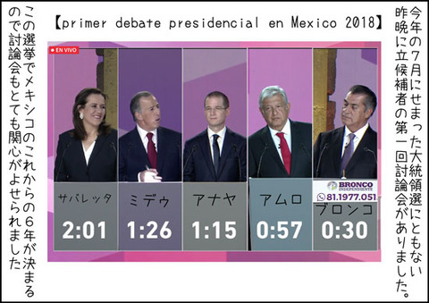 b_debate1