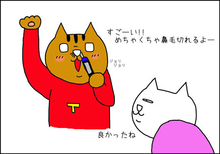 b_nesyougatu7