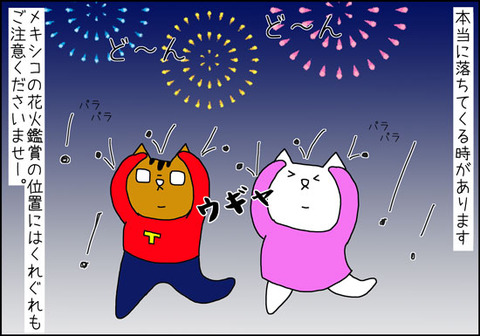 b_hanabi2