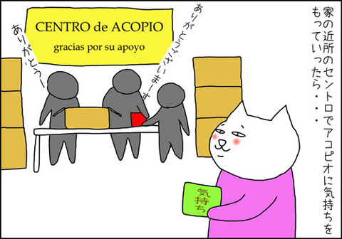 b_centro-de-acopio1