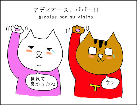 b_papa_i11