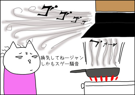 b_extractor-de-humo2