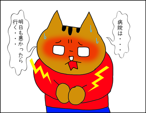 b_hayakubyouin3