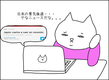 b_noticia-de-japon-economic1