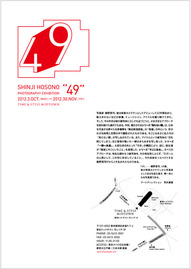 49_flyer