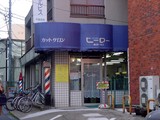 船橋市本町5・カットサロン・ヒーロー-20040425-DSC02359