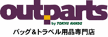 東急ハンズOUTPARTS