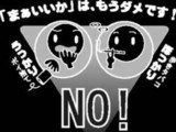 船橋市・路上喫煙ポイ捨て条例・うっかりクンぽっかりクン