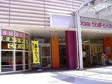 船橋市・ららぽーとイースト・ダイエー-DSC02519