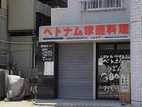 ベトナム家庭料理のマンダリンカフェ