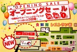 20041129-船橋Shop・オープン・らーめん横丁-DSC01469