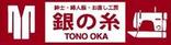 銀の糸・ロゴ