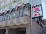 バーミヤン船橋宮本店