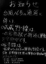 20040831-船橋市・南船橋駅・京葉線・武蔵野線-DSC09261