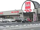 市川市原木2526・スーパーマーケットベルク