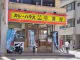 カレーハウスのCoCo壱番屋船橋湊町店