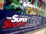 20041026-スーパースポーツゼビオ・JR南船橋駅-DSC00020