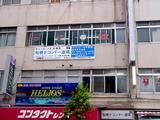 船橋市本町・船橋テコンドー道場