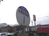 船橋市宮本9・京成バス・船橋競馬場前-20040925-DSC09711