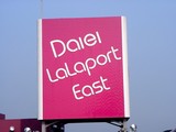 船橋市・ららぽーとイースト・ダイエー-DSC02433