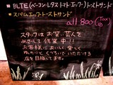 20041016-船橋市浜町2・ららぽーとウェスト4F・エーデルワイズ-DSC09966