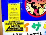 20050610-��������Į2�����ݡ��ȡ��ȥ����饹�����ޤ��ä�-2207-DSC00398