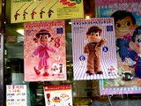 20050430-船橋市本町4・不二家・ペコちゃん-1612-DSC09225