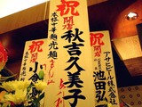 20050916-��ɥХ������Akihabara-1838-DSCF1913