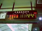 20050608-JR京葉線・夕方の通勤快速-1815-DSC00239