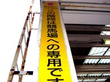 20050807-中山競馬場・花火大会-1719-DSC04134