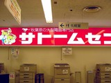 20050312-習志野市谷津1・ダイエー津田沼店-1419-DSC06481