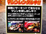 20050508-船橋市浜町2・ビビットスクエア・GWイベント・WEBグランプリ爆SEED・ラオックス・アソビットシティ-1510-DSC09583