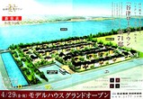 京成電鉄・京成不動産・谷津ローズタウン・全71邸-20050508-DSC09623