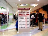20050226-1031-船橋市浜町2・ららぽーと・東京パン屋ストリート・オープン-DSC05410