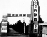習志野市谷津3・京成谷津園-20050423-DSC09030