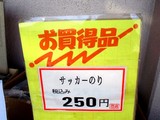 20050903-�դʤФ��ڻԳ褭�褭�Ծ�-0934-DSCF1062