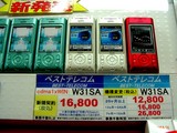20050227-船橋市浜町2・ららぽーと・ベスト電器・au携帯-1743-DSC05611