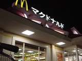 20050409-船橋市若松・マクドナルド・南船橋店-2218-DSC08794