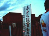 20040605-船橋運動公園ホタル鑑賞会-DSC02639