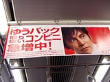 20050601-ゆうパック取り扱いコンビニ急増中-0941-DSC02371