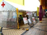 20051022-ららぽーと・日本赤十字社・愛の献血-1201-DSC00963