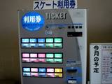 20051104-東京都江戸川区スポーツランド-1342-DSC05131