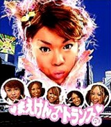 前田健