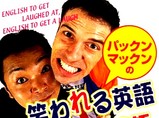 パックンマックン04