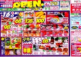 20050416-習志野市茜浜2・ハイパーモール・メルクス新習志野・ベルクス・オ−プン-0958-DSC08683