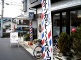 20051203-�����Գ���1���إ������åȡ�BARBER�������-1105-DSC09708