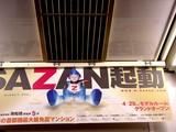 20050420-船橋市浜町2・ザウス跡地再開発・ゼファー・ワンダーベイシティサザン-2040-DSC09116