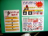 20050423-船橋市宮本9・船橋BSスポーツセンター-1504-DSC09206