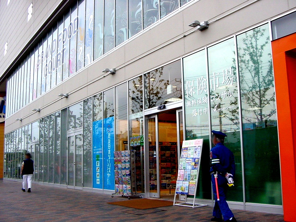 保険市場 の掲示板投稿写真＆画像