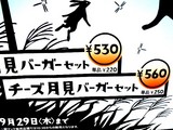 20050925-�ޥ��ɥʥ�ɡ���С�����-1337-DSCF2752
